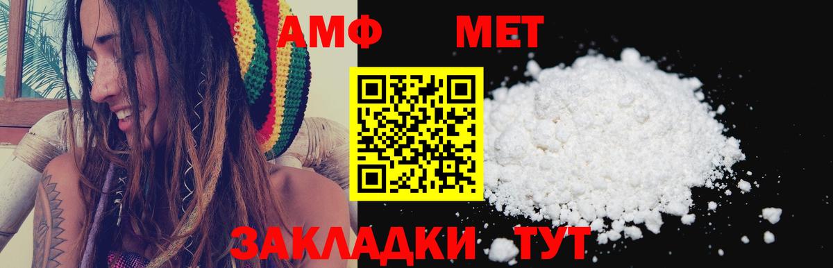 АМФ  Амфетамин VHQ  Вход с VPN  Каменск-Шахтинский 