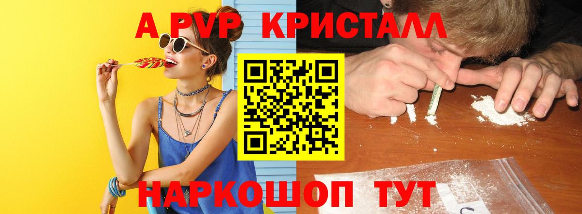 Alpha-PVP СК КРИС  Вход с VPN  A PVP  Alpha-PVP Соль  Каменск-Шахтинский 