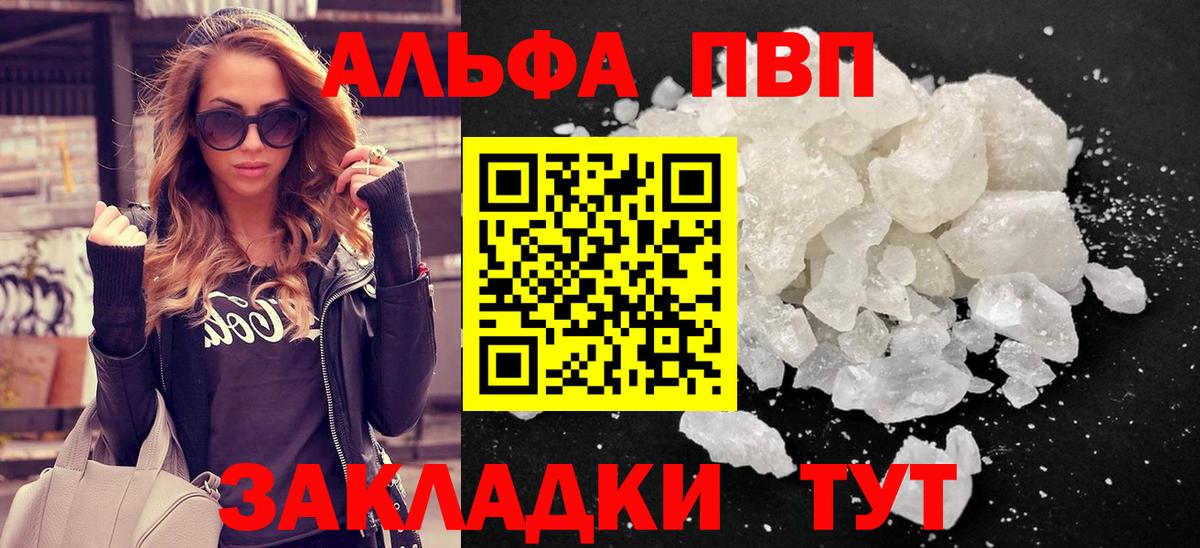 Alfa_PVP Crystall Каменск-Шахтинский