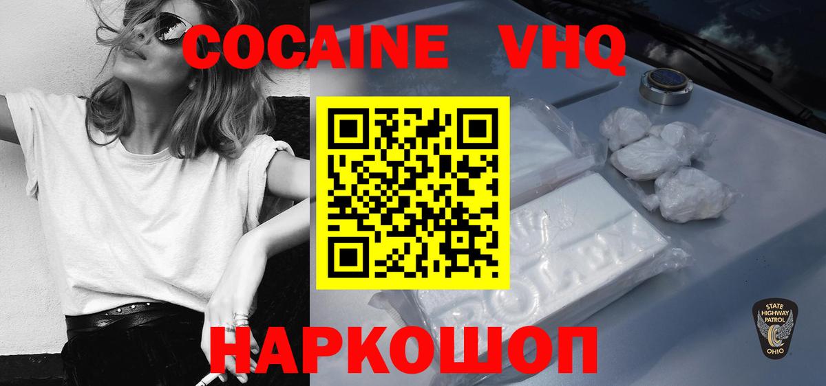 Каменск-Шахтинский  COCAIN Columbia  Вход с VPN  Cocaine  Cocaine FishScale 