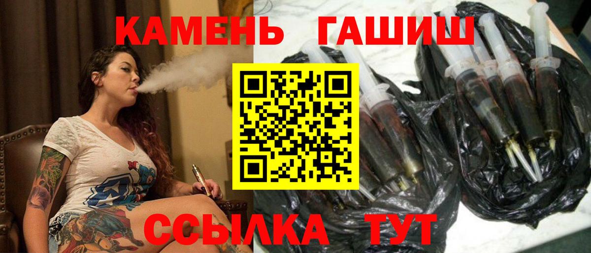 Гашиш хэш  Вход с VPN  Гашиш индика сатива  Каменск-Шахтинский 