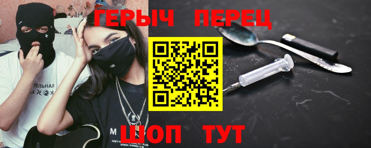 Каменск-Шахтинский  ГЕРОИН  Вход с VPN  ГЕРОИН Heroin 