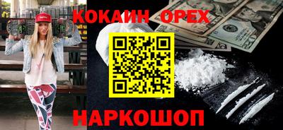COCAINE Кулебаки