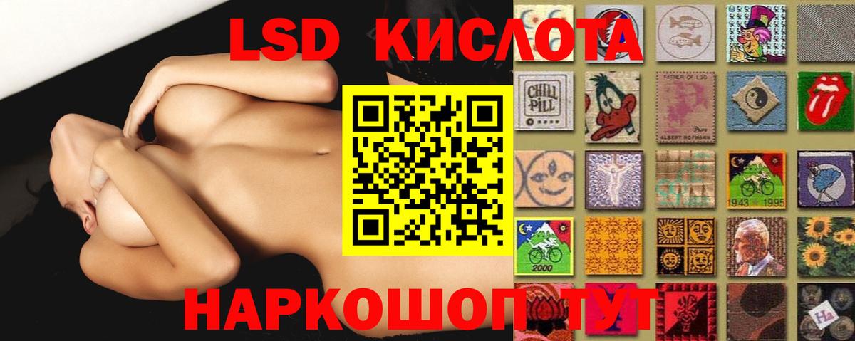 Лсд 25 экстази кислота Каменск-Шахтинский