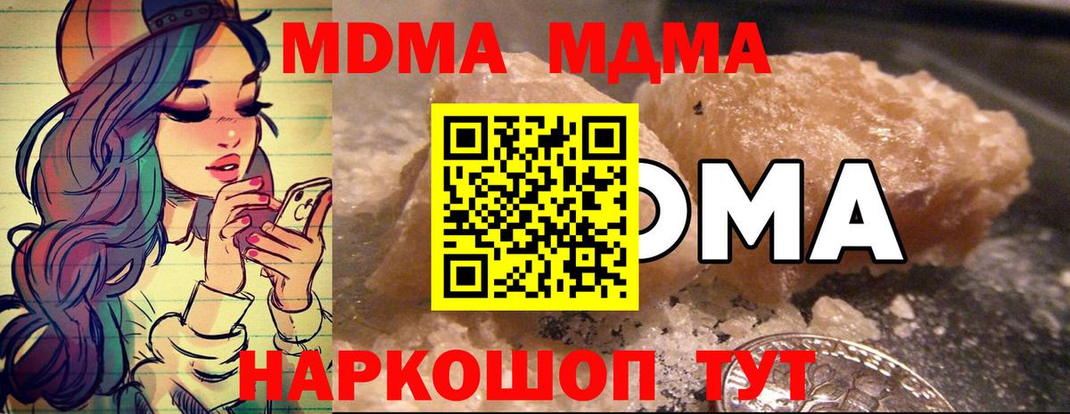 MDMA VHQ  Вход с VPN  Каменск-Шахтинский  МДМА Molly 