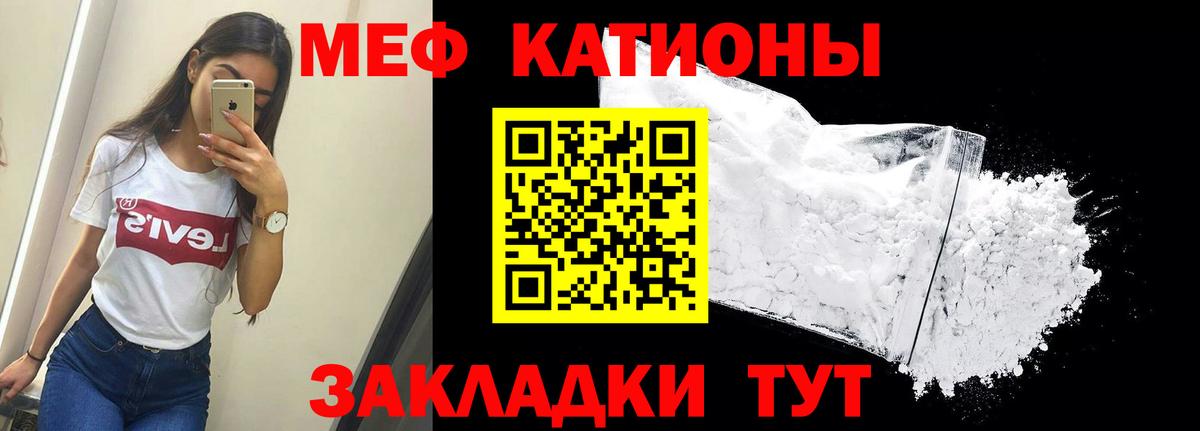 Мефедрон mephedrone  Вход с VPN  Каменск-Шахтинский  МЯУ-МЯУ  Меф mephedrone 