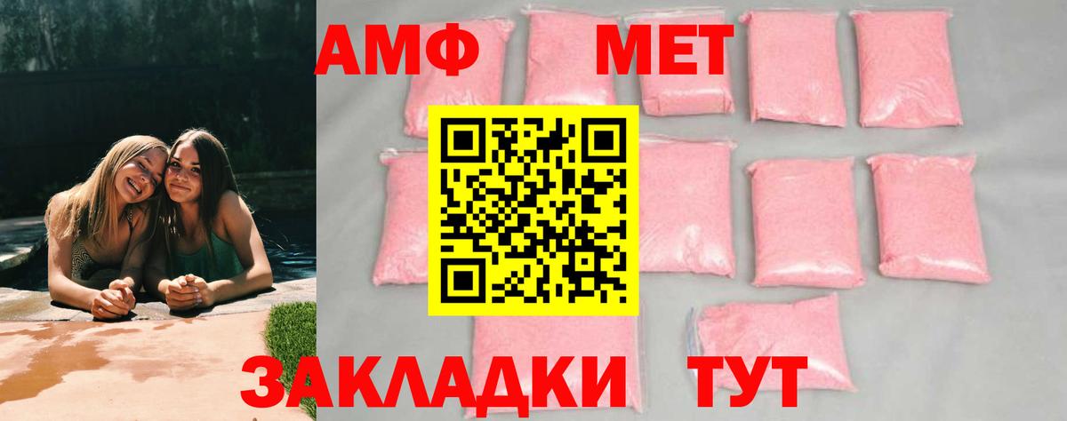 Каменск-Шахтинский  МЕТАМФЕТАМИН мет  Вход с VPN  МЕТАМФЕТАМИН мет 