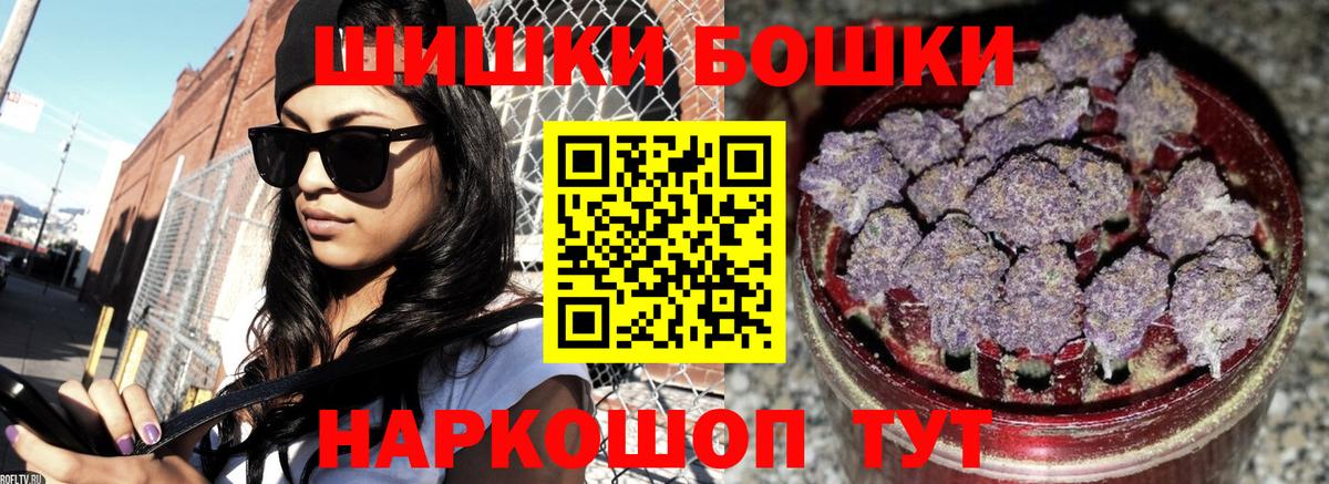 МАРИХУАНА Bruce Banner  Шишки марихуана OG Kush  Каменск-Шахтинский  Вход с VPN  Конопля тримм 